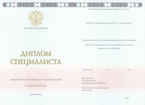 Купить диплом в Екатеринбурге