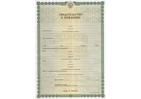 Продажа свидетельств ЗАГС в Екатеринбурге