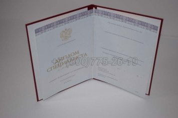Красный Диплом о Высшем Образовании 2018г Киржач в Екатеринбурге