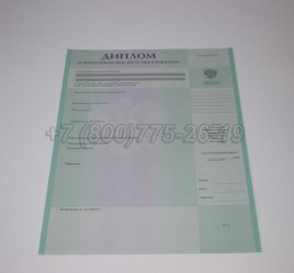 Диплом о Неполном Высшем Образовании 2023г в Екатеринбурге