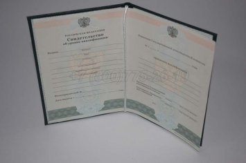 Свидетельство об Уровне Квалификации 2023г в Екатеринбурге