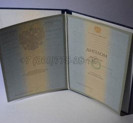 Диплом Университета 2008г в Екатеринбурге