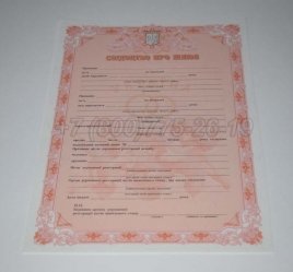 Украинское Свидетельство о Браке 2022г в Екатеринбурге
