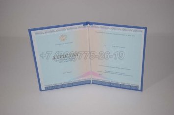 Аттестат За 11 Класс 2018г СпецБланк в Екатеринбурге