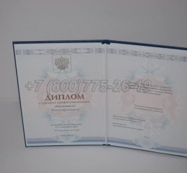 Диплом Техникума 2022г ГОЗНАК в Екатеринбурге