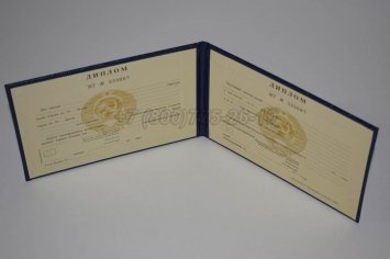 Диплом Техникума Туркменской ССР в Екатеринбурге