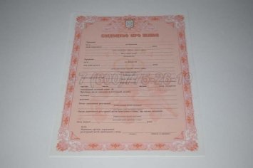 Украинское Свидетельство о Браке 2021г в Екатеринбурге