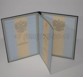 Диплом для Иностранных Граждан 2022г в Екатеринбурге