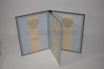 Диплом для Иностранных Граждан 2022г в Екатеринбурге