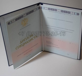 Диплом о Высшем Образовании 2025г ГОЗНАК в Екатеринбурге