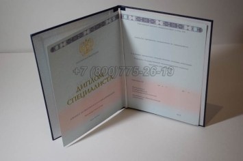 Диплом о Высшем Образовании 2025г ГОЗНАК в Екатеринбурге