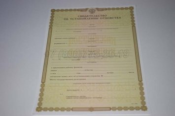 Свидетельство об Установлении Отцовства 2018г в Екатеринбурге