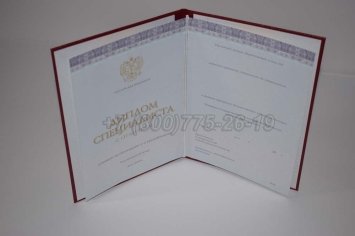 Красный Диплом о Высшем Образовании 2023г Киржач в Екатеринбурге