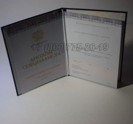 Диплом о Высшем Образовании 2022г Киржач в Екатеринбурге