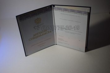 Диплом о Высшем Образовании 2022г Киржач в Екатеринбурге