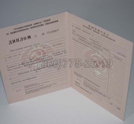 Диплом ПТУ РСФСР 1988г в Екатеринбурге