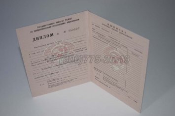 Диплом ПТУ РСФСР 1988г в Екатеринбурге