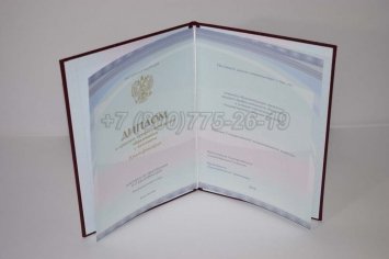 Красный Диплом Техникума 2015г Киржач в Екатеринбурге