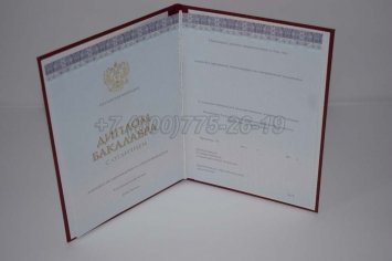 Красный Диплом Бакалавра 2022г Киржач в Екатеринбурге