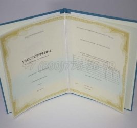 Удостоверение о Повышении Квалификации Установленного Образца в Екатеринбурге
