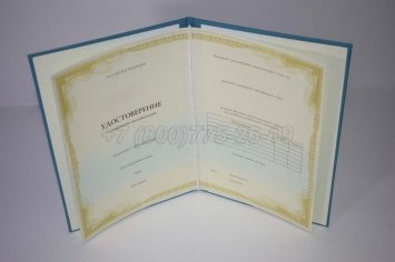 Удостоверение о Повышении Квалификации Установленного Образца в Екатеринбурге