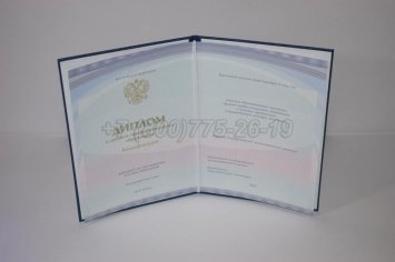 Диплом Техникума 2018г Киржач в Екатеринбурге