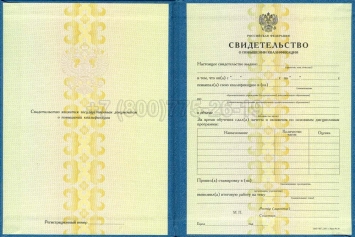 Свидетельство о Повышении Квалификации 2025г в Екатеринбурге