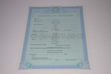 Украинское Свидетельство о Рождении 2020г в Екатеринбурге