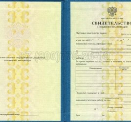 Свидетельство о Повышении Квалификации 2021г в Екатеринбурге