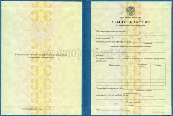 Свидетельство о Повышении Квалификации 2021г в Екатеринбурге