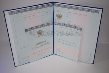 Диплом МГИМО 2021г в Екатеринбурге