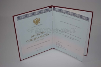 Красный Диплом о Высшем Образовании 2025г ООО "Знак" в Екатеринбурге