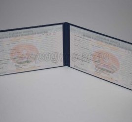 Диплом Техникума Белоруссии 2000г в Екатеринбурге