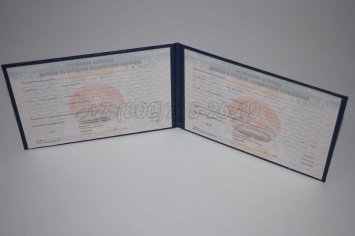 Диплом Техникума Белоруссии 2000г в Екатеринбурге