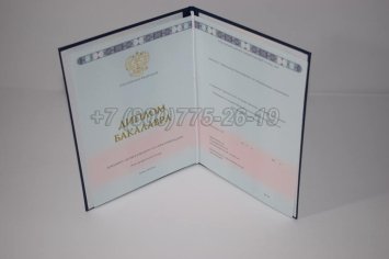 Диплом Бакалавра 2023г ГОЗНАК в Екатеринбурге