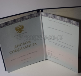 Диплом о Высшем Образовании 2025г ООО "Знак" в Екатеринбурге