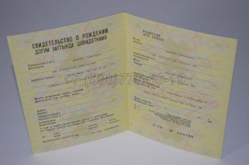 Свидетельство о Рождении 1982г Азербайджанской ССР в Екатеринбурге