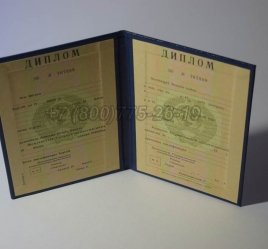 Диплом о Высшем Образовании Казахской ССР в Екатеринбурге