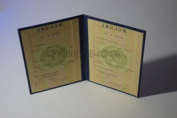 Диплом о Высшем Образовании Казахской ССР в Екатеринбурге