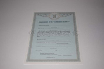 Украинское Свидетельство о Разводе 2021г в Екатеринбурге