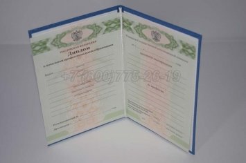 Диплом Училища 2016г в Екатеринбурге