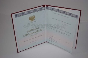 Красный Диплом о Высшем Образовании 2018г ООО "Знак" в Екатеринбурге