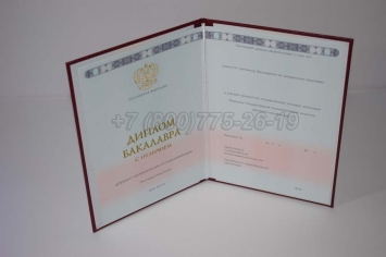 Красный Диплом Бакалавра 2024г ГОЗНАК в Екатеринбурге