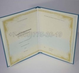 Удостоверение Курсов Повышения Квалификации Учителей в Екатеринбурге