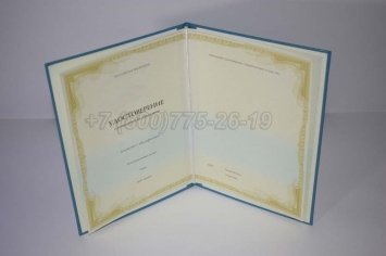 Удостоверение Курсов Повышения Квалификации Учителей в Екатеринбурге