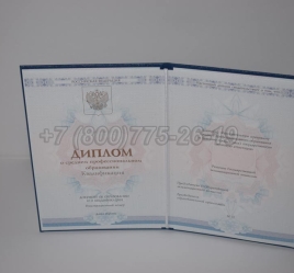Диплом Техникума 2025г ГОЗНАК в Екатеринбурге