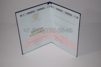 Диплом Бакалавра 2024г ГОЗНАК в Екатеринбурге