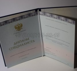 Диплом о Высшем Образовании 2023г ООО "Знак" в Екатеринбурге