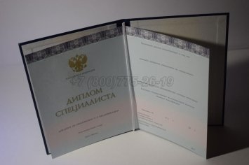 Диплом о Высшем Образовании 2023г ООО "Знак" в Екатеринбурге