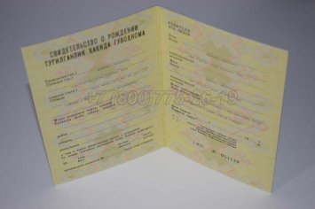 Свидетельство о Рождении 1982г Узбекской ССР в Екатеринбурге